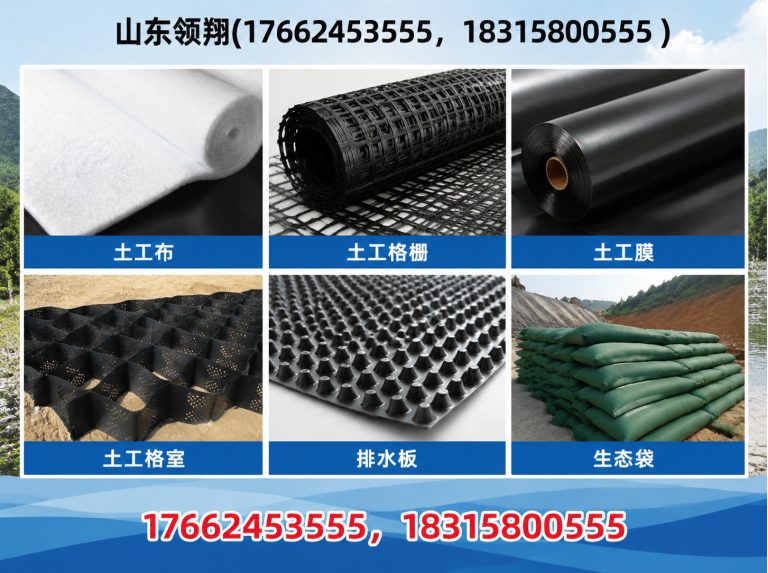 定州土工材料展示图